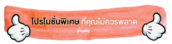 banner_promotion_2022