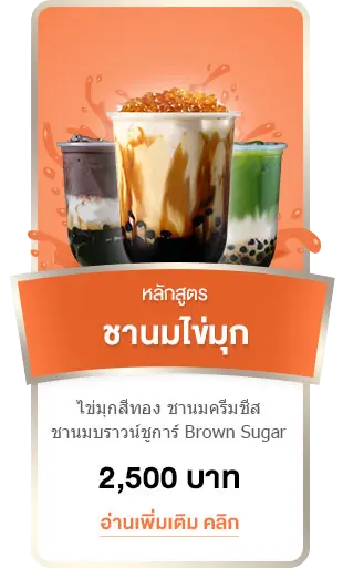 product_bubbletea