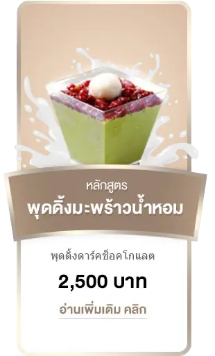 product_coconut