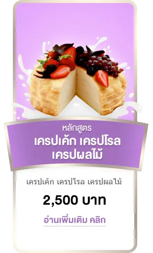 product_crepes