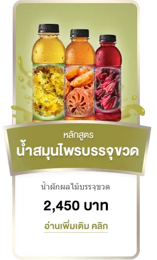 product_herbdrink