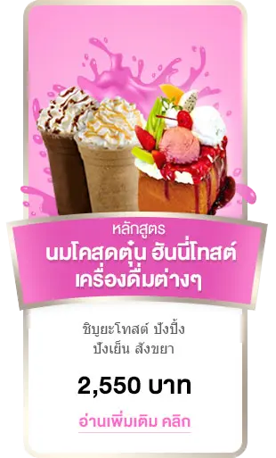 product_milk_honeytoast