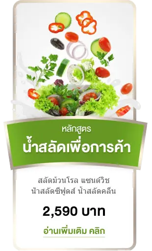 product_salad