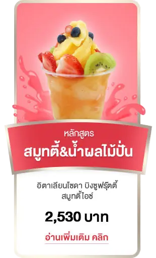 product_smoothies2022