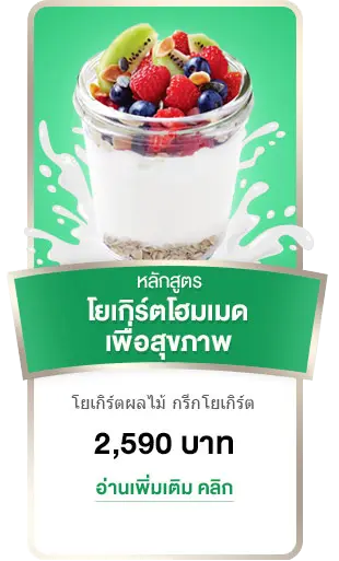 product_yogurt